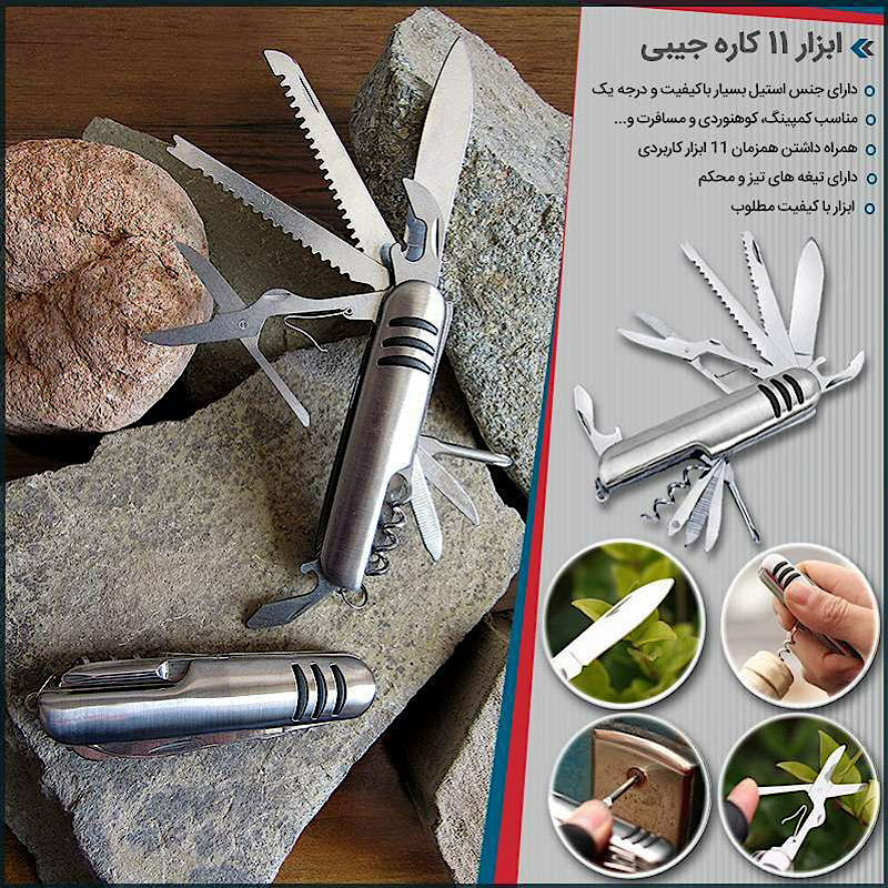 ابزار 11 کاره اضطراری سفر و کمپینگ مدل جیبی